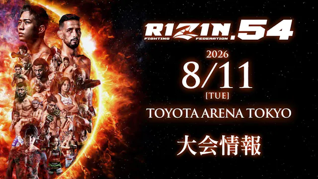 RIZIN.54 (VOD)