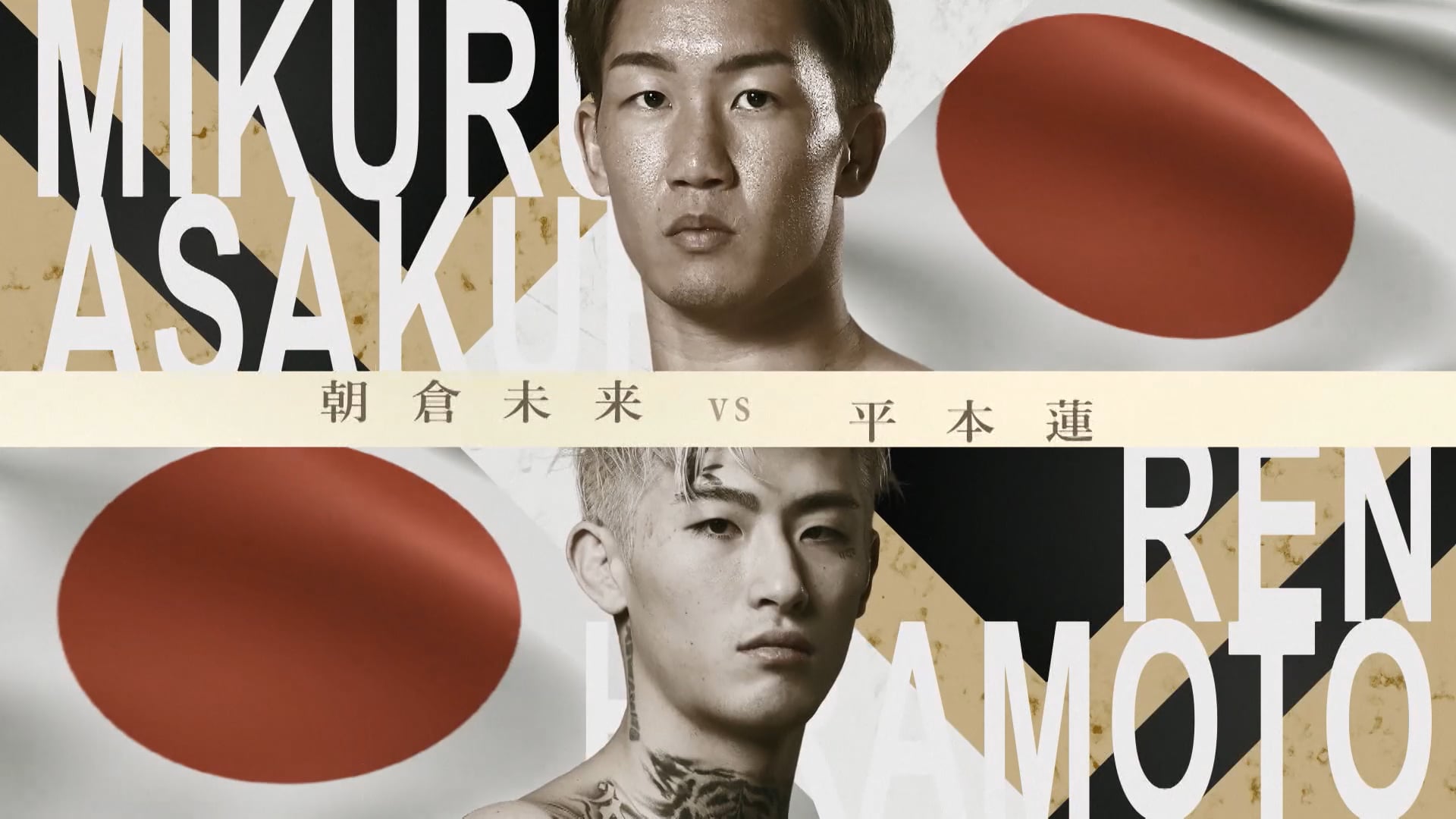 Mikuru Asakura vs Ren Hiramoto SUPER RIZIN.3