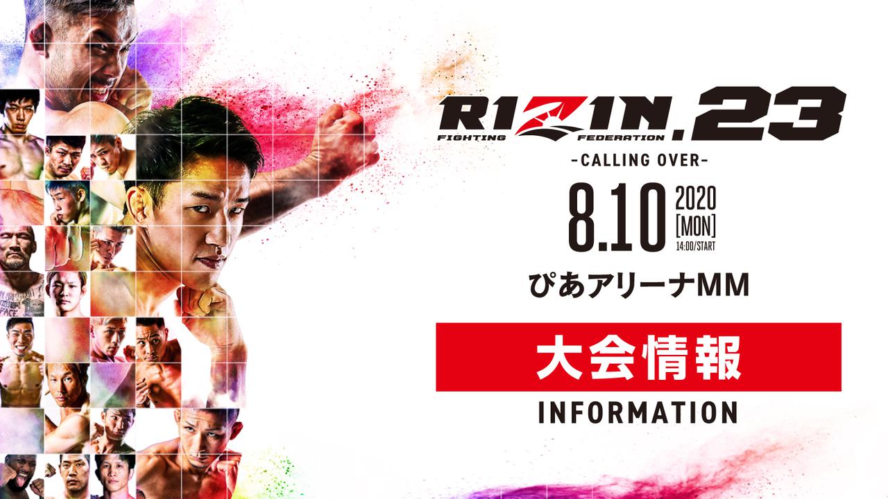 RIZIN.23