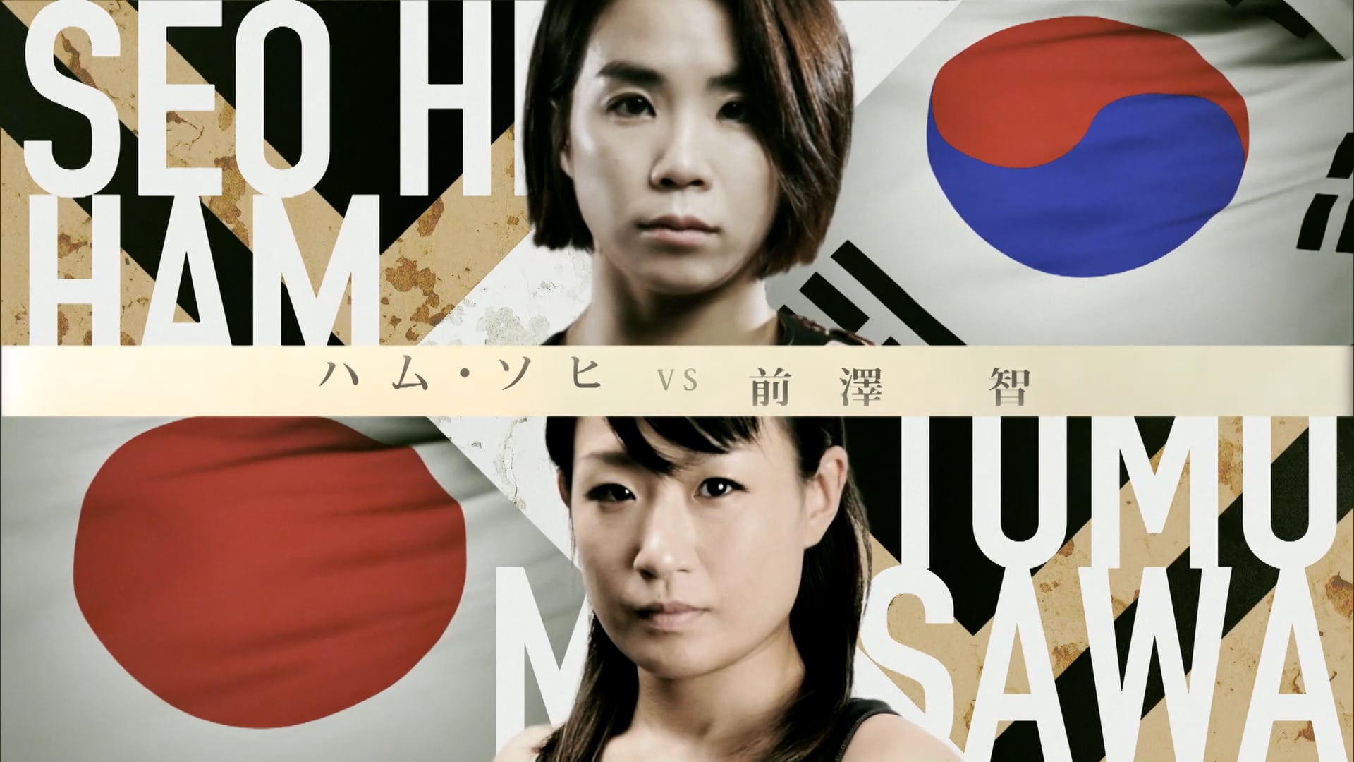 Seo Hee Ham vs Tomo Maesawa RIZIN17