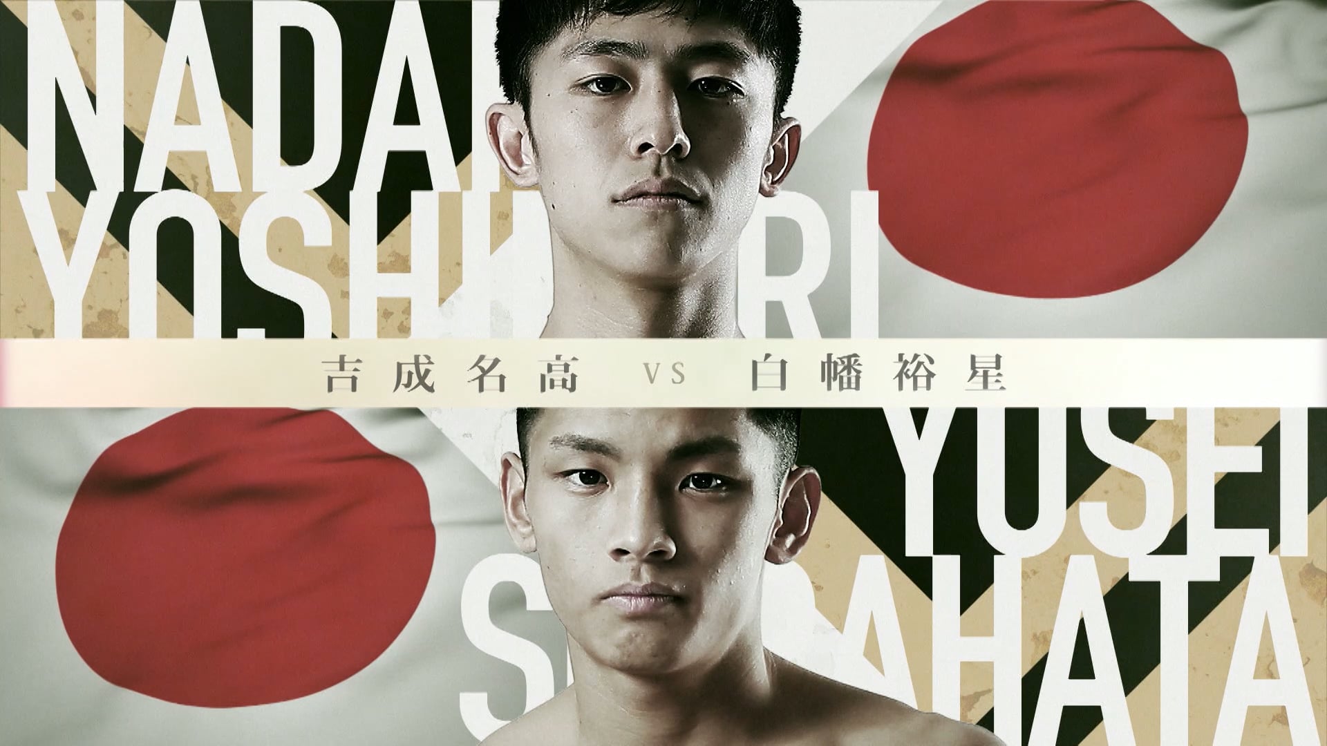 Nadaka Yoshinari vs Ren Shirahata RIZIN LANDMARK 2