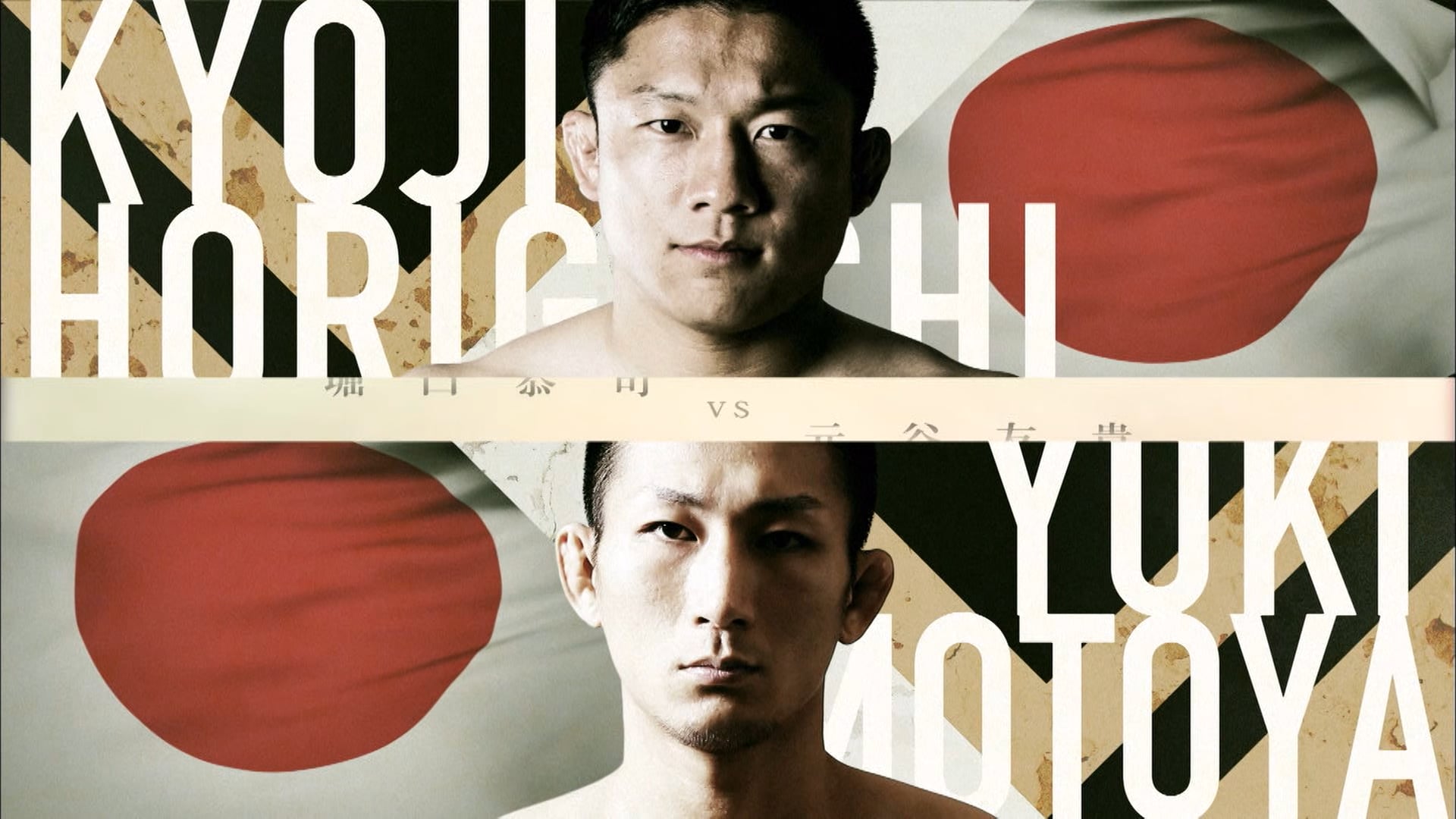 Kyoji Horiguchi vs Yuki Motoya RIZIN5