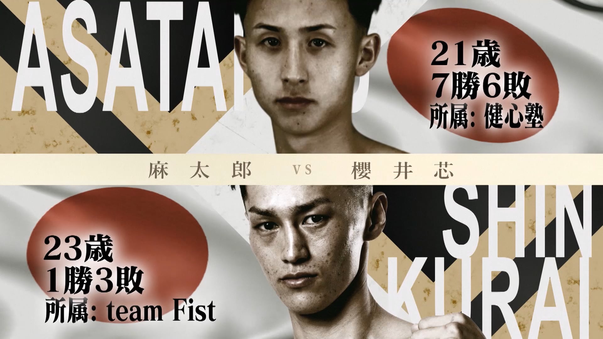 Mataro vs Shin Sakurai RIZIN.41