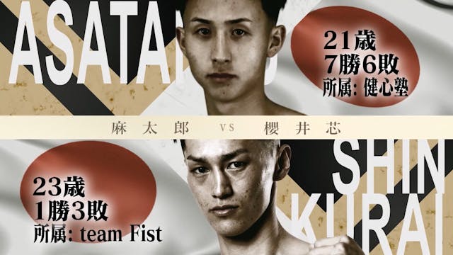 Mataro vs Shin Sakurai RIZIN.41
