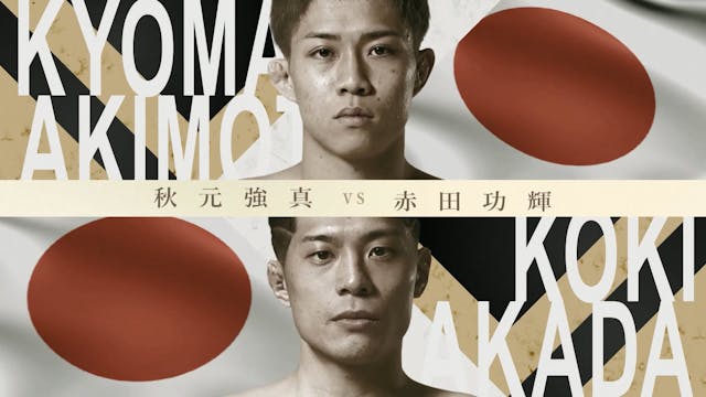 Kyoma Akimoto vs Koki Akada SUPER RIZ...