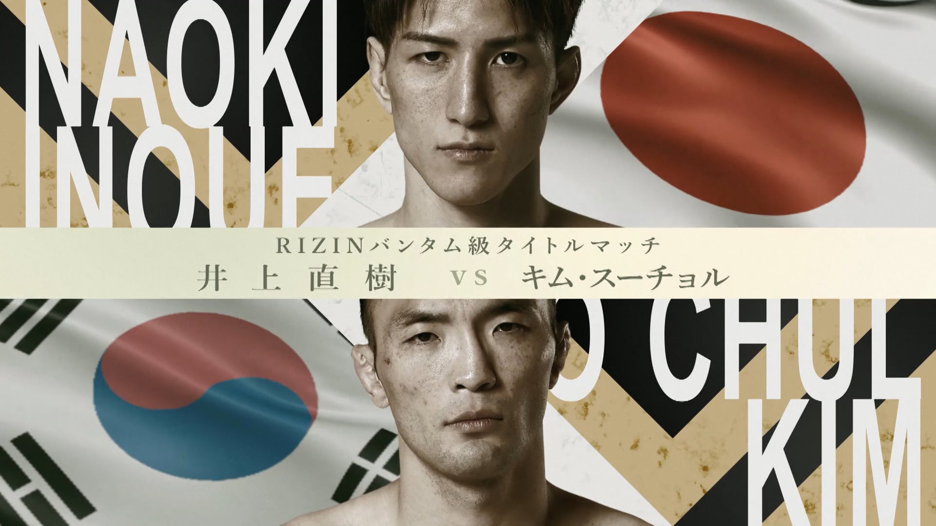 Naoki Inoue vs Soo Chul Kim RIZIN.48