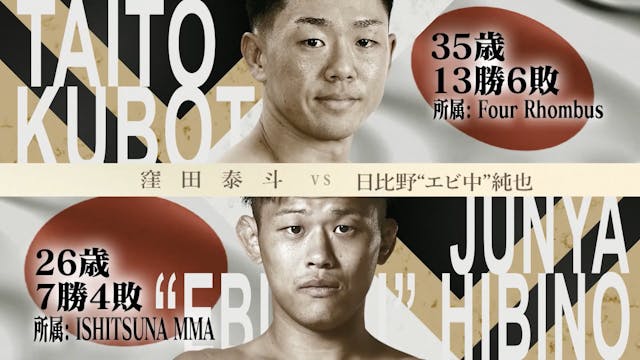 Taito Kubota vs Junya “Ebichu” Hibino...