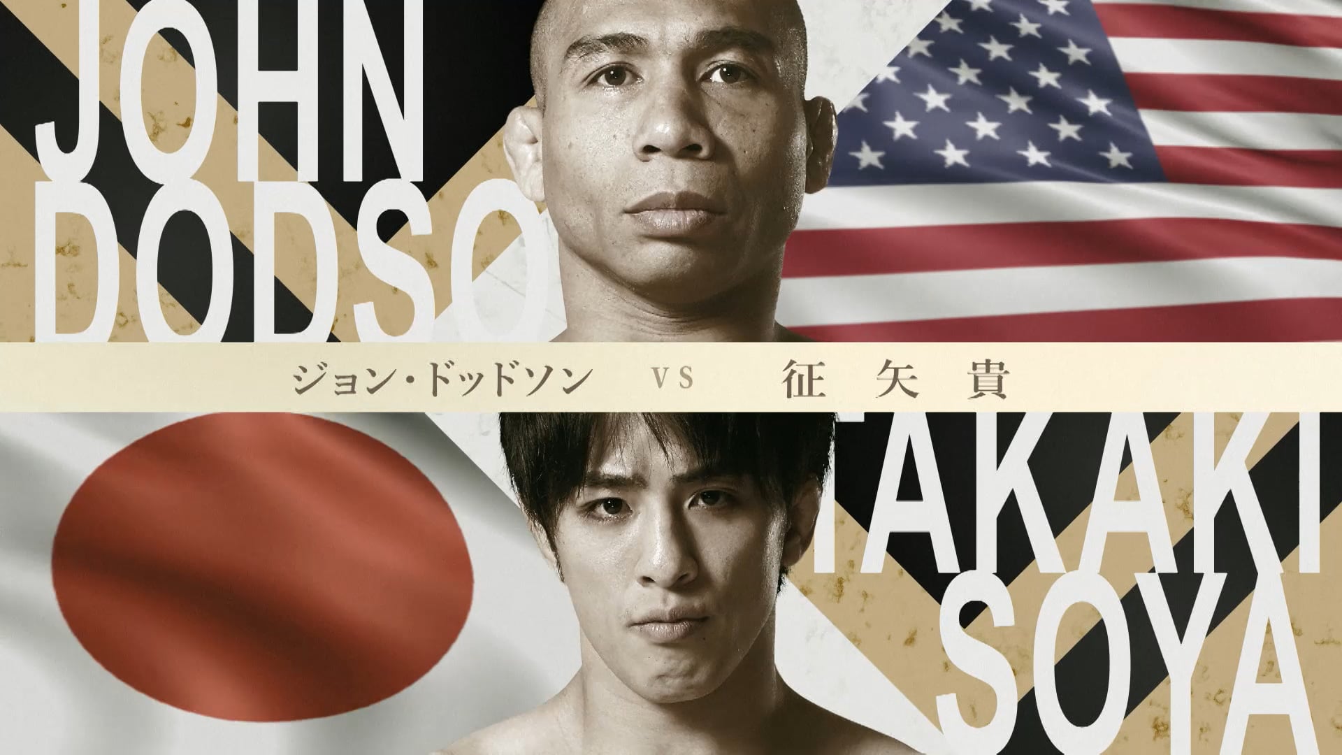 John Dodson vs. Takaki Soya RIZIN OTOKO MATSURI