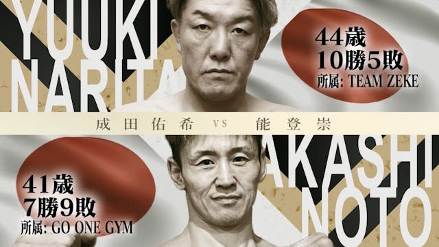 Yuuki Narita vs. Takashi Noto RIZIN L...