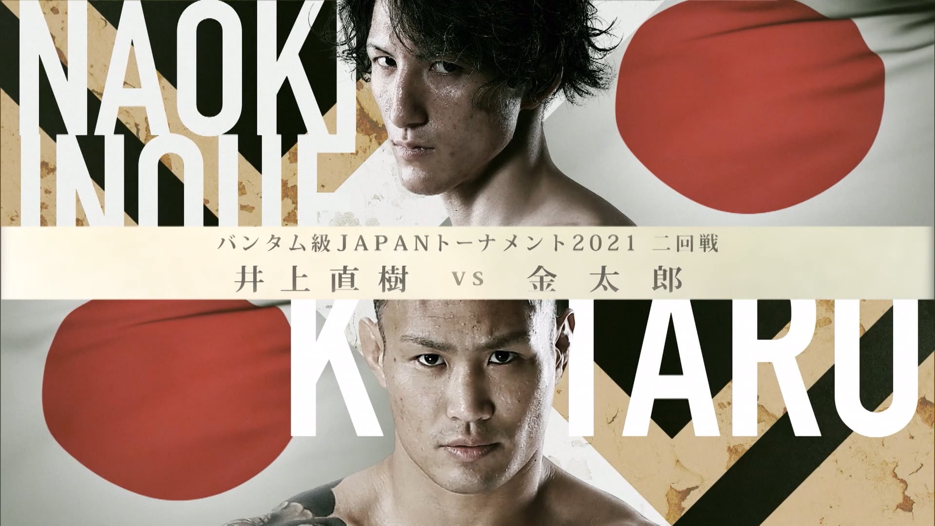 Naoki Inoue vs Yuto Hokamura RIZIN.30