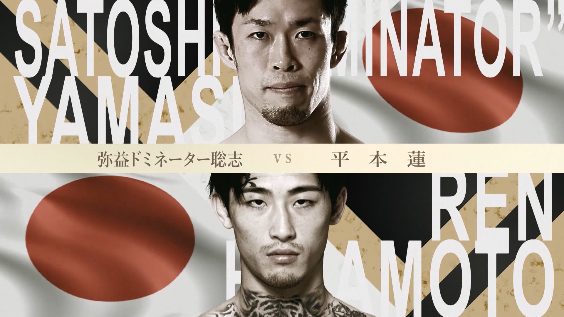 Satoshi "Dominator" Yamasu vs Ren Hiramoto RIZIN LANDMARK 4