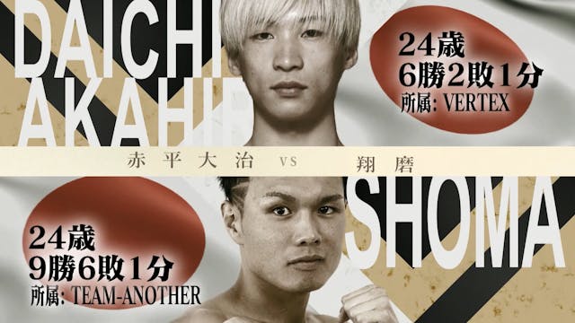 Daichi Akahira vs Shoma RIZIN Landmar...