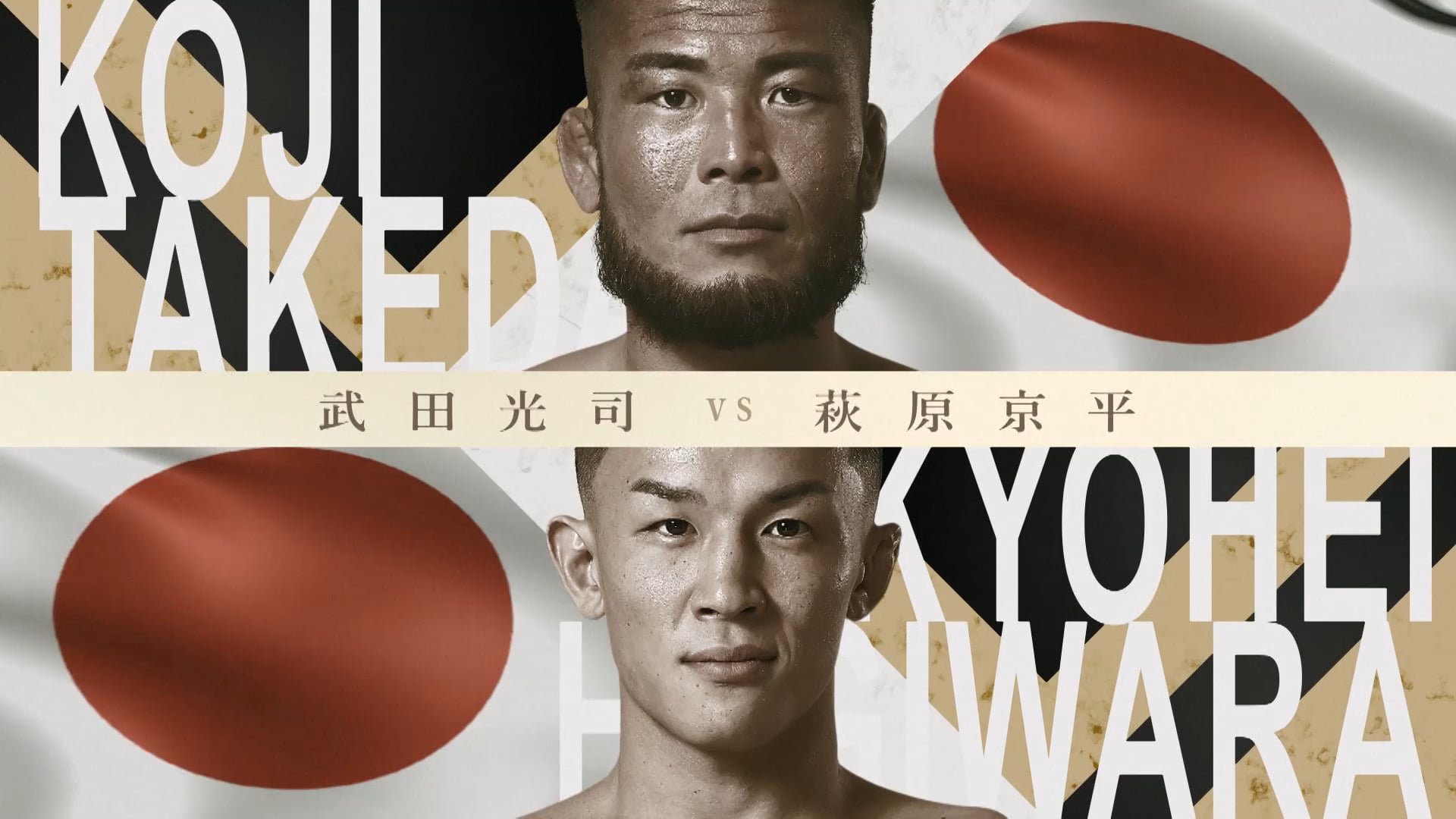 Koji Takeda vs Kyohei Hagiwara RIZIN LANDMARK 9 in KOBE