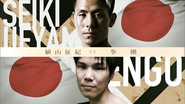 Seiki Ueyama vs Kengo RIZIN 16