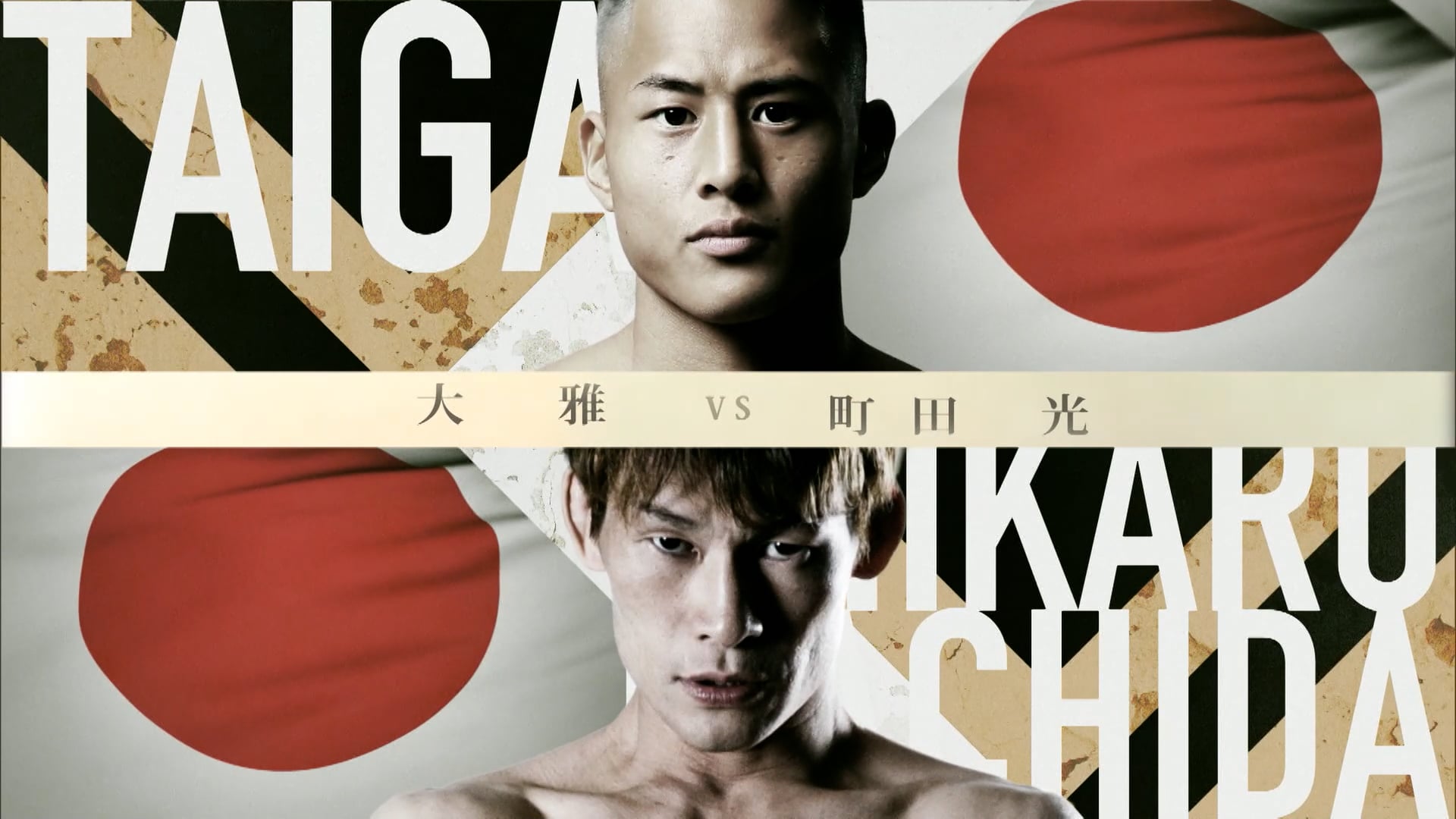 Taiga vs Hikaru Machida RIZIN17