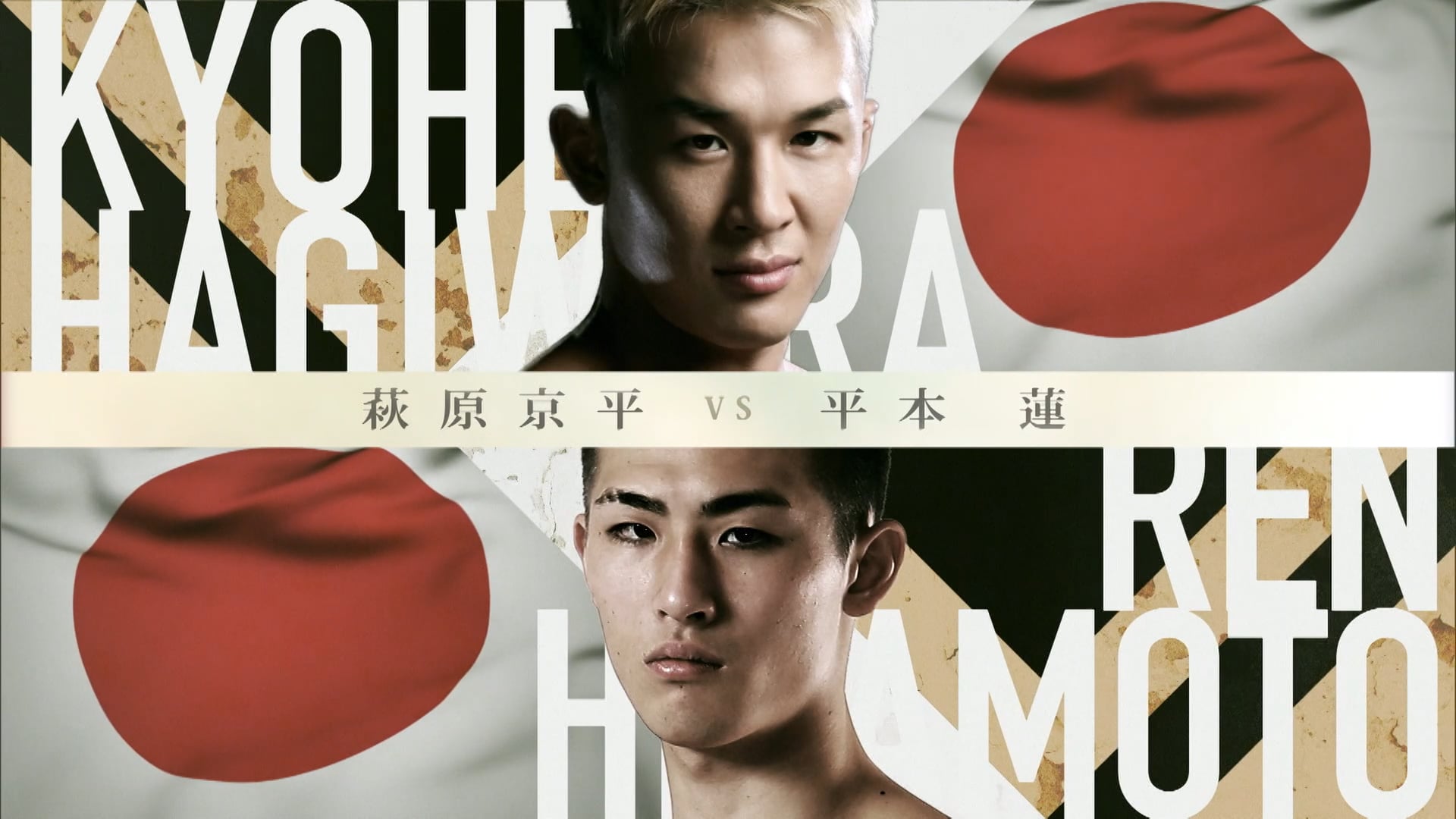 Kyohei Hagiwara vs Ren Hiramoto RIZIN.26