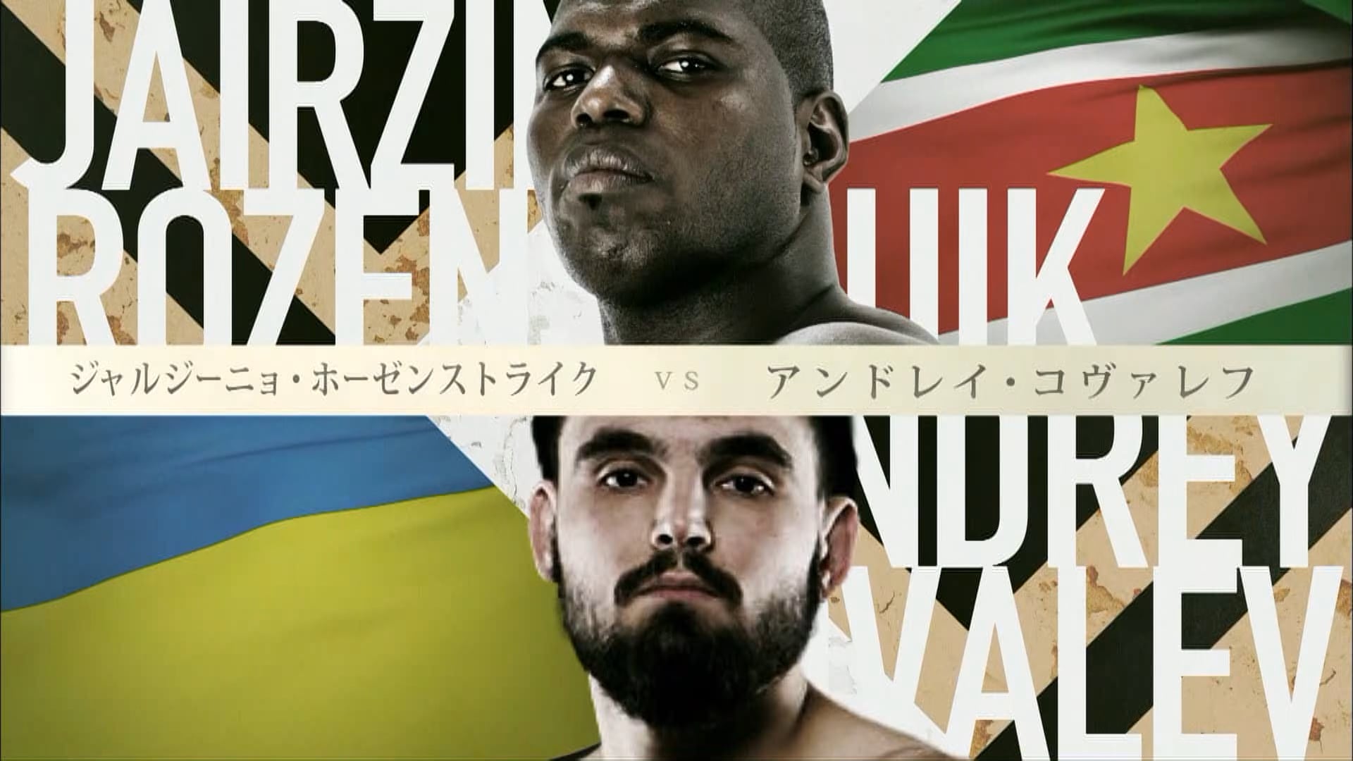 Jairzinho Rozenstruik VS Andrey Kovalev