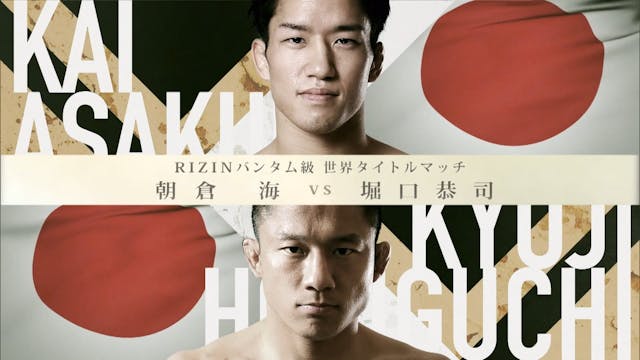 Kai Asakura vs Kyoji Horiguchi RIZIN.26