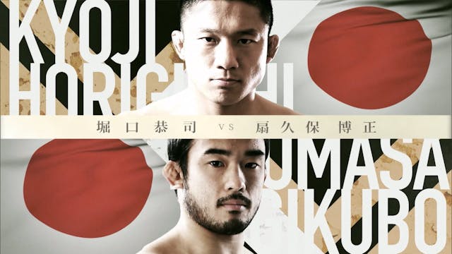 Kyoji Horiguchi VS Hiromasa Ougikubo
