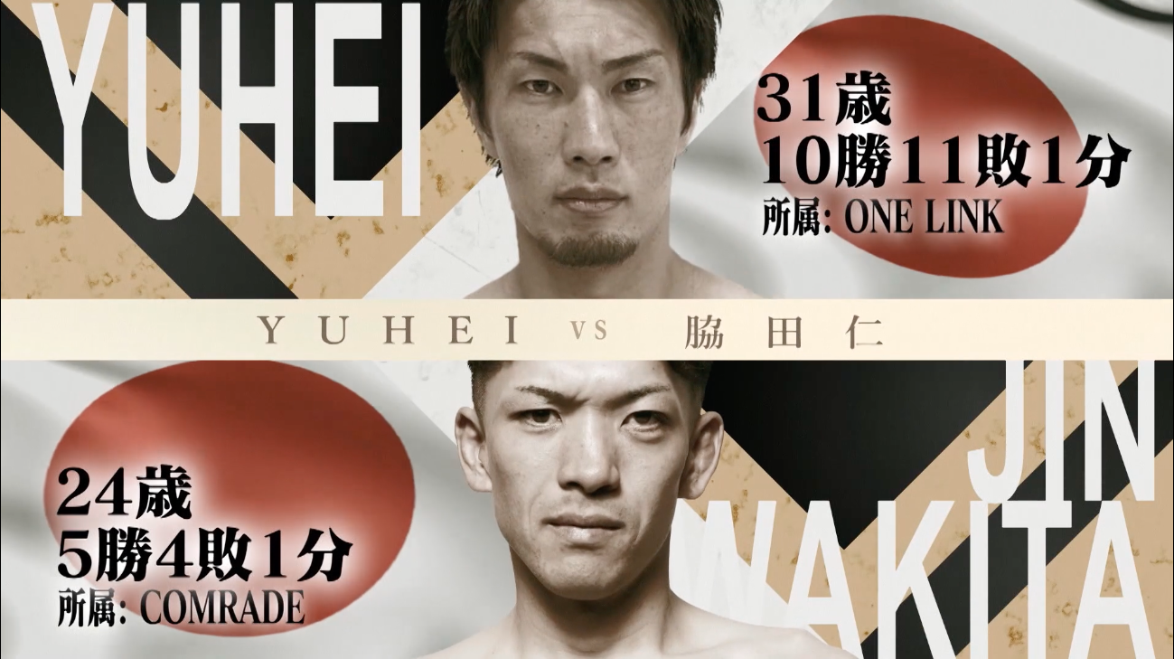 Yuhei Tsuda vs Jin Wakita RIZIN.51
