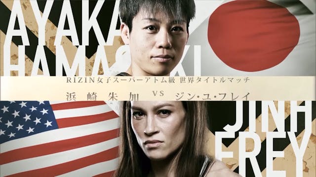 Ayaka Hamasaki vs Jinh Yu Frey RIZIN16