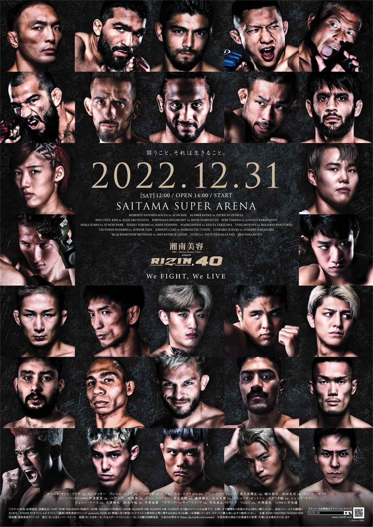 RIZIN.40