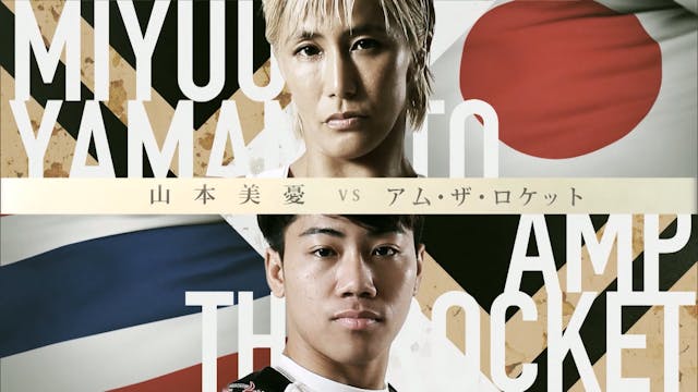 Miyuu Yamamoto vs Amp the Rocket Cast...
