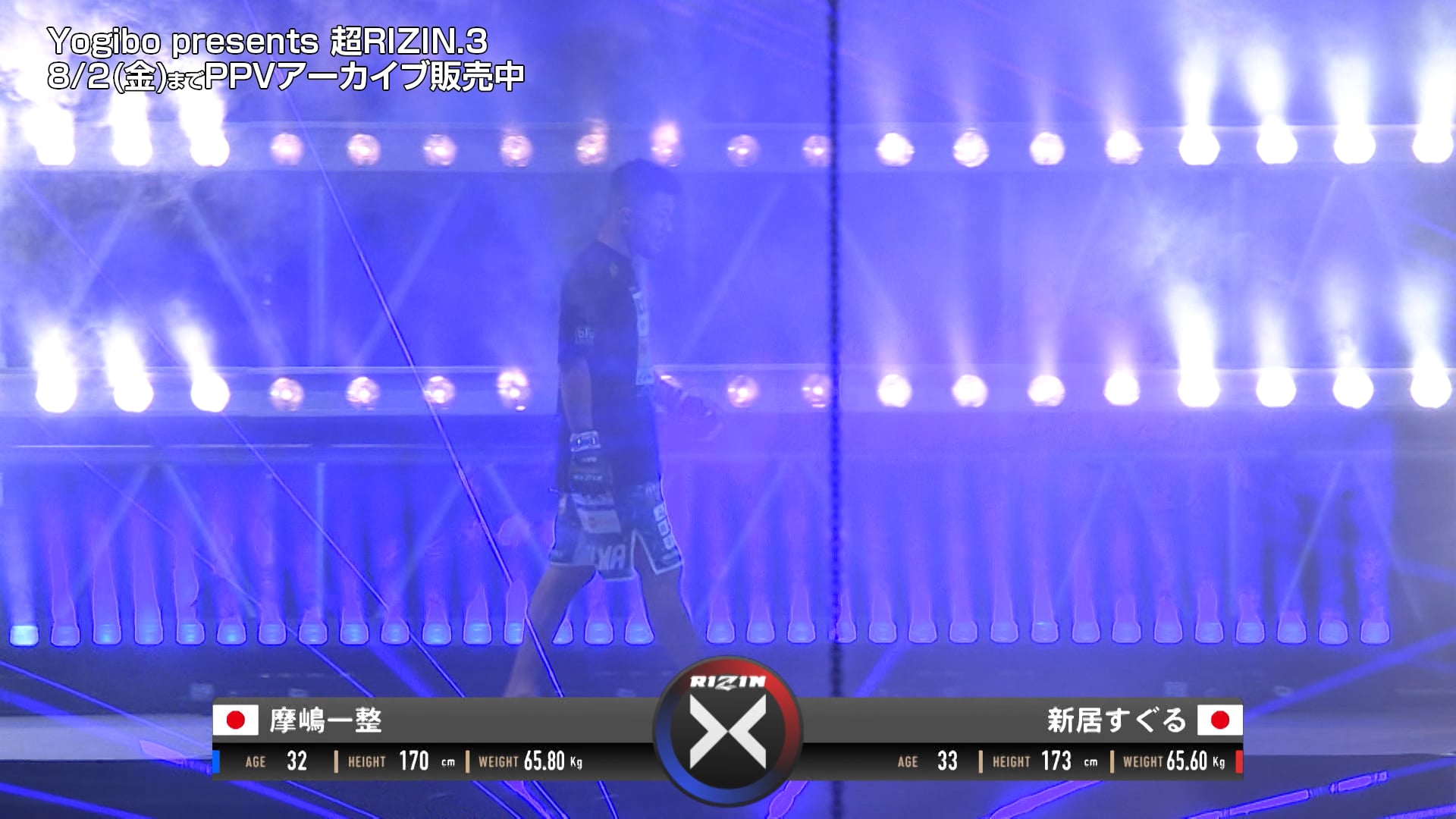 Opening Ceremony SUPER RIZIN.3