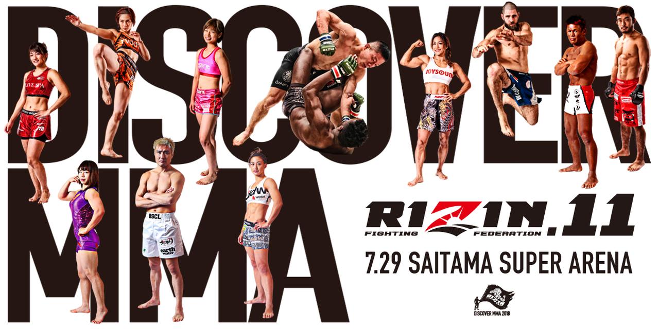 RIZIN.11