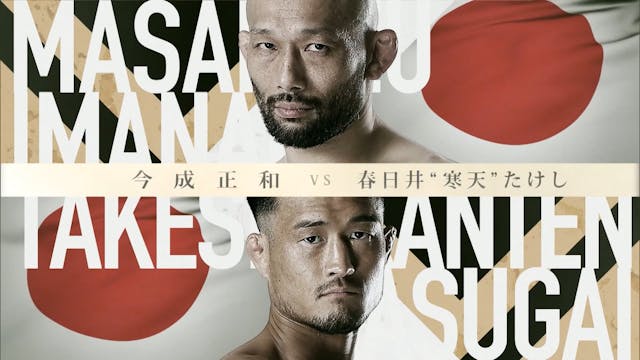 Masakazu Imanari vs Takeshi "Kanten" ...