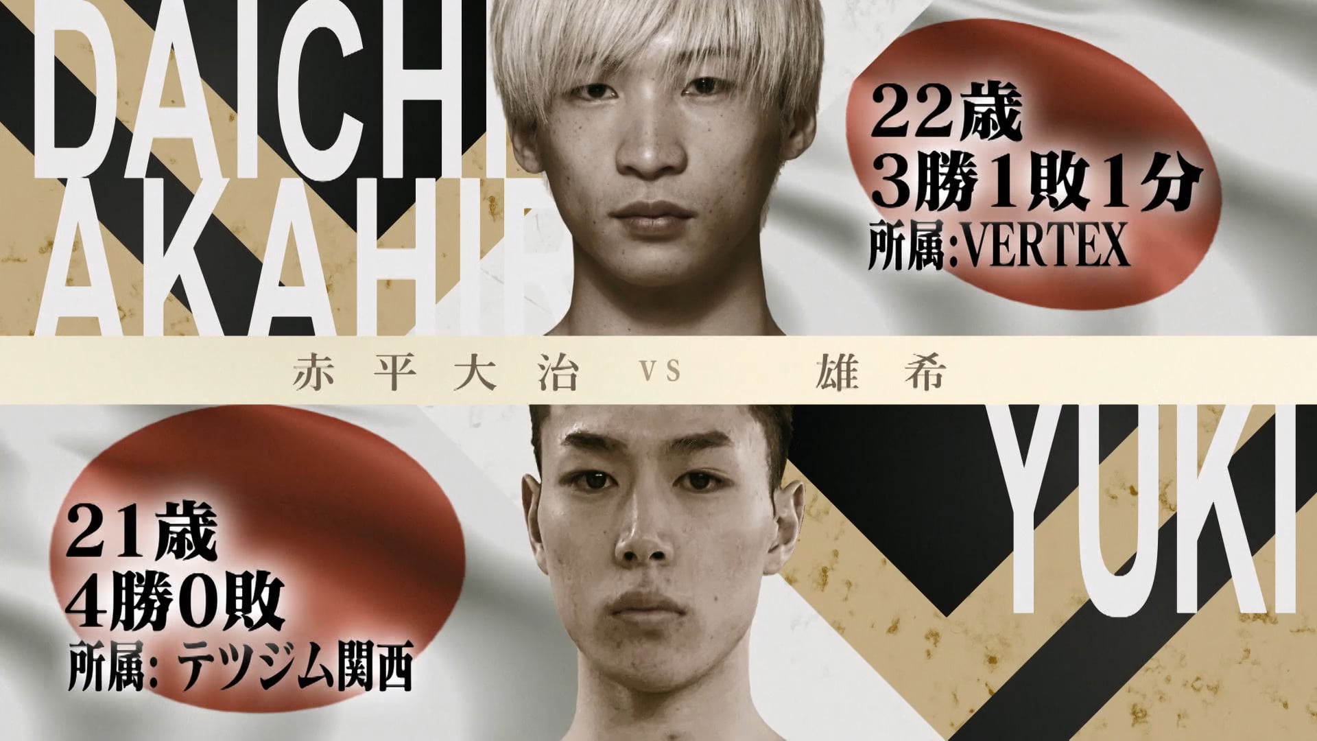 Daichi Akahira vs Yuki RIZIN LANDMARK 9 in KOBE