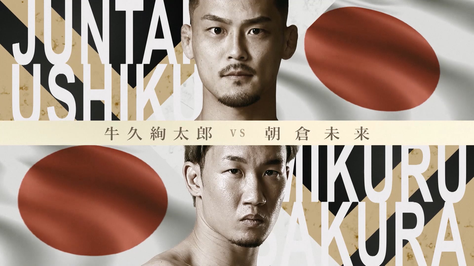 Juntaro Ushiku vs Mikuru Asakura RIZIN LANDMARK 5 in Yoyogi
