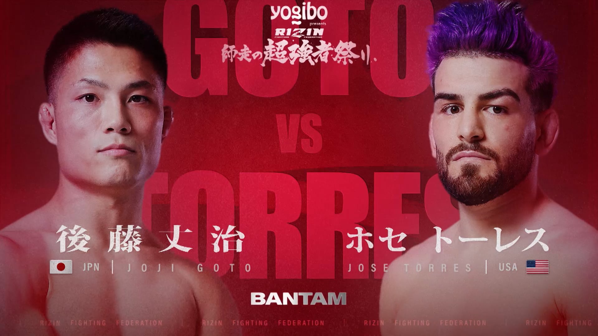 Joji Goto vs Jose Torres RIZIN Year-End Super Powerhouse Matsuri