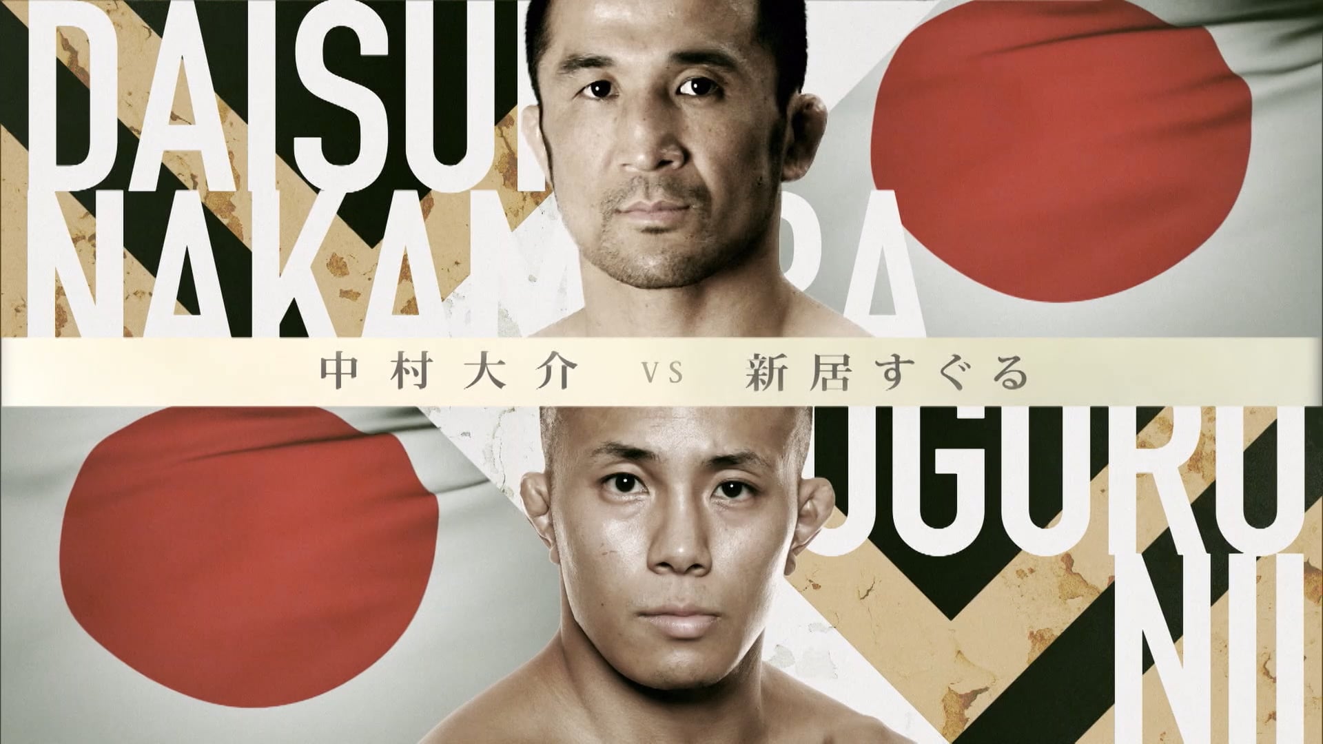 Daisuke Nakamura vs Suguru Nii RIZIN.31