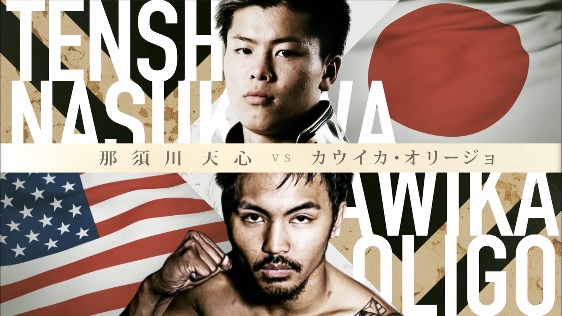 Tenshin Nasukawa vs. Kawika Oligo RIZIN4