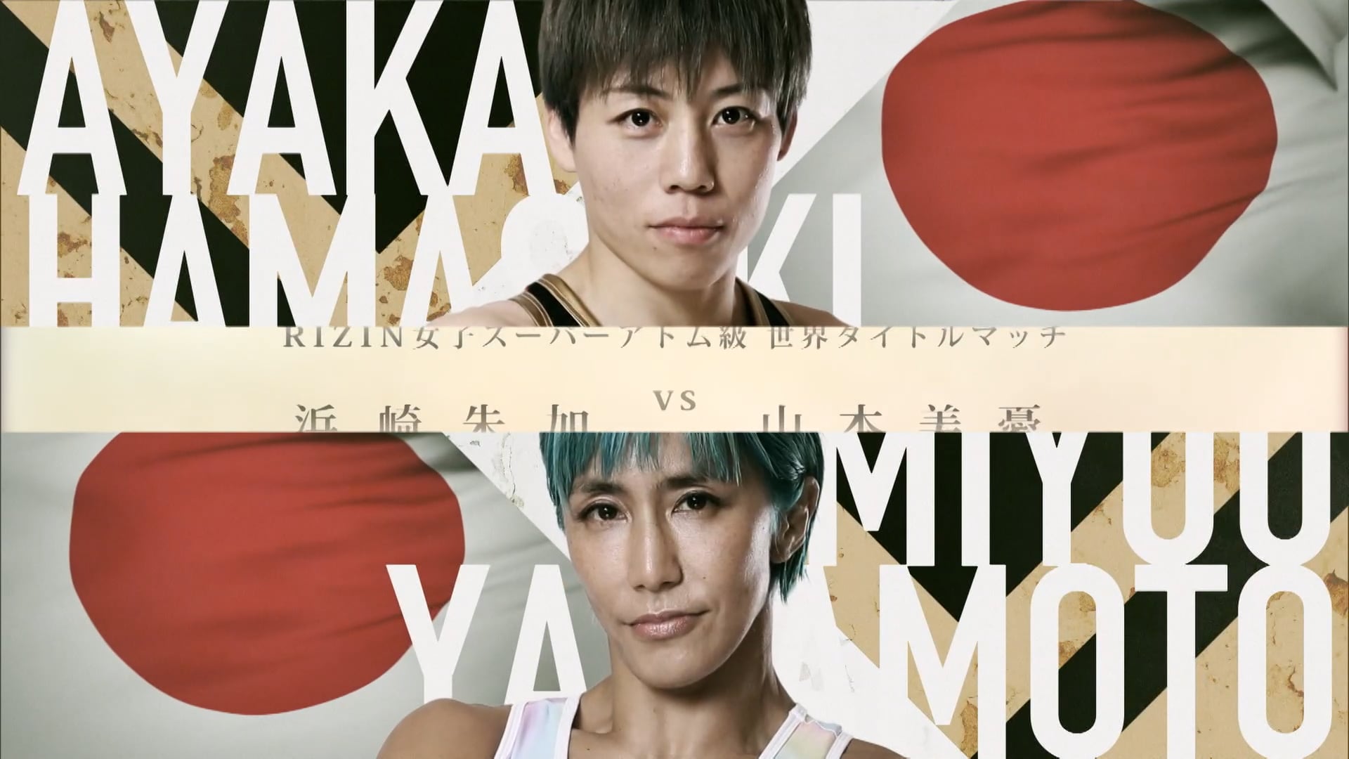 Ayaka Hamasaki vs Miyuu Yamamoto RIZIN.26