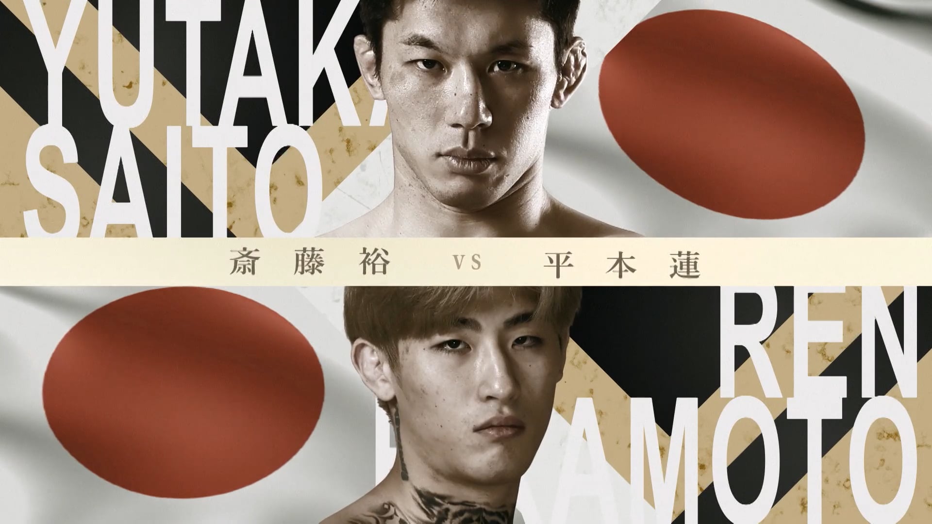 Yutaka Saito vs Ren Hiramoto RIZIN LANDMARK 5 in Yoyogi