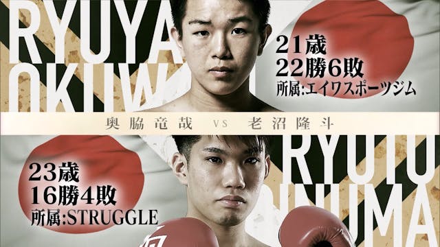 Ryuya Okuwaki vs Ryuto Oinuma RIZIN.31