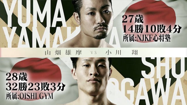 Yuma Yamahata vs Sho Ogawa RIZIN.34