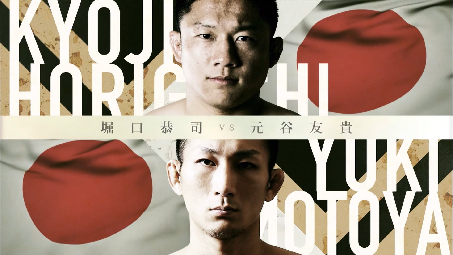 Kyoji Horiguchi VS Yuki Motoya