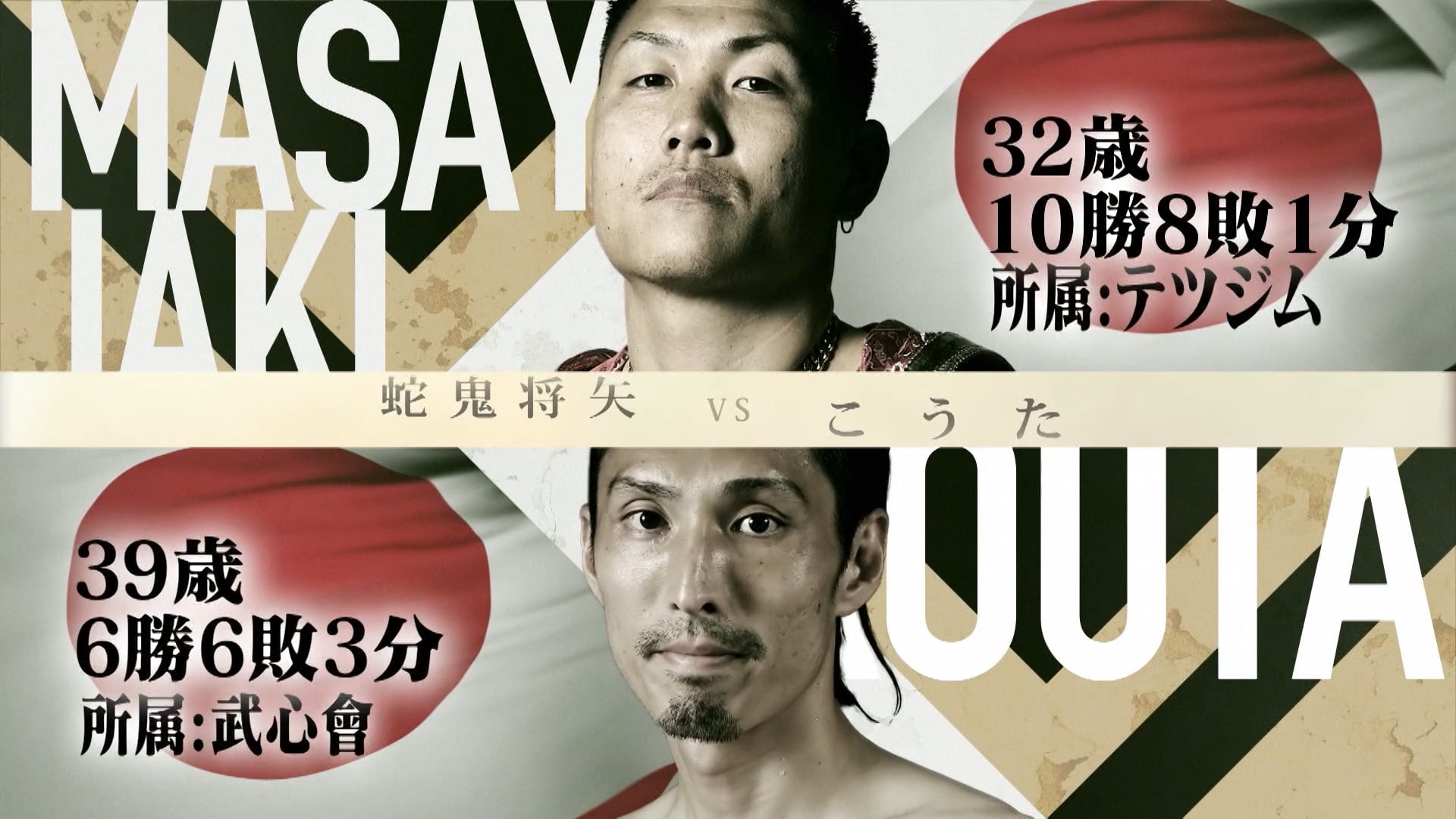 Masaya Jaki vs Kouta RIZIN.34