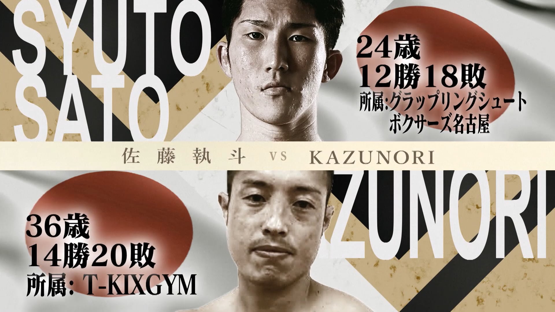 Shuto Sato vs KAZUNORI RIZIN LANDMARK 4