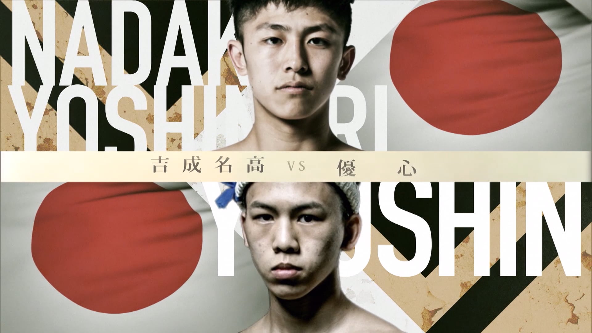Nadaka Yoshinari vs Yuushin RIZIN.22