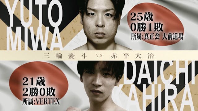 Yuto Miwa vs Daichi Akahira RIZIN.41
