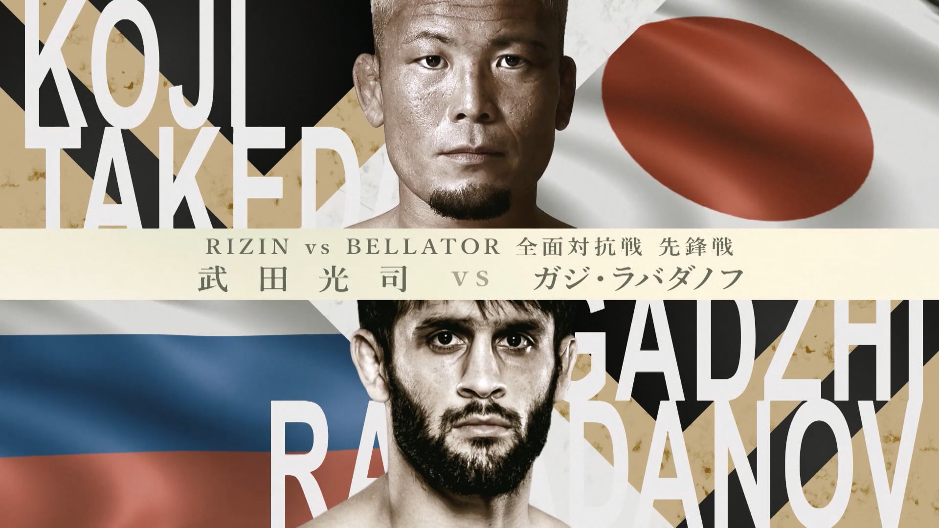 Koji Takeda vs Gadzhi Rabadanov RIZIN.40
