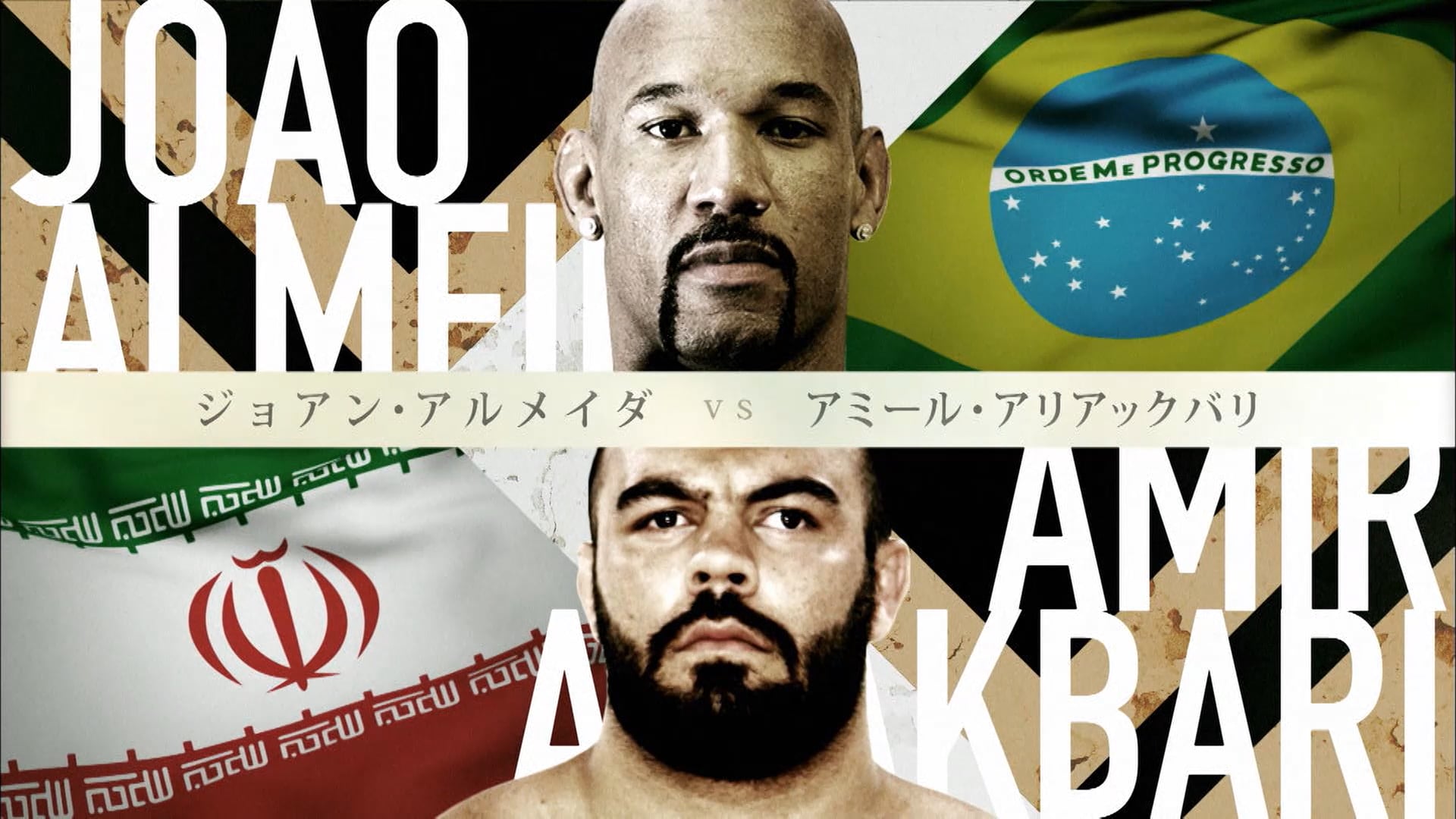 Joao Almeida vs Amir Aliakbari RIZIN2