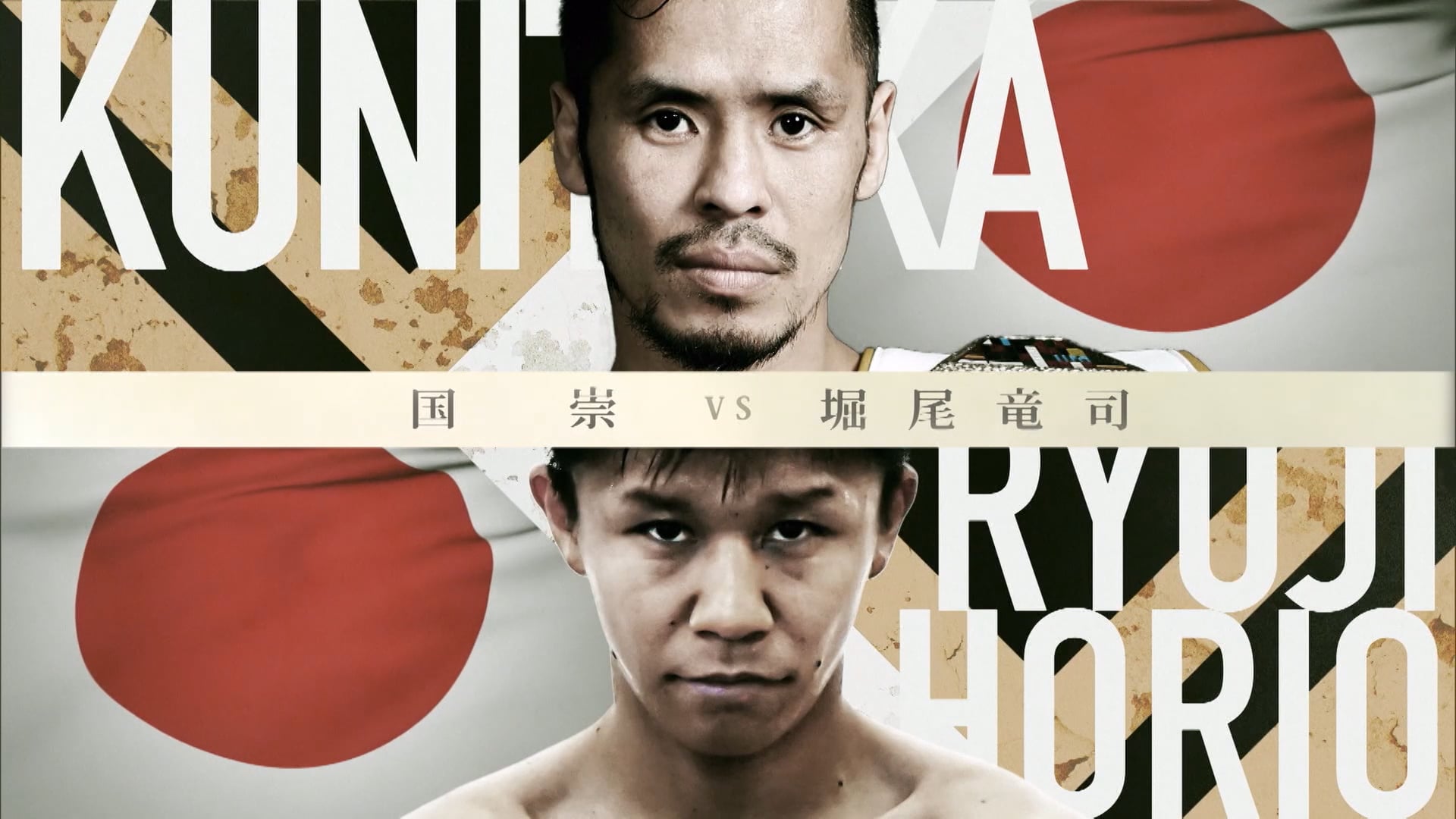 Kunitaka Fujiwara vs Ryuji Horio RIZIN16