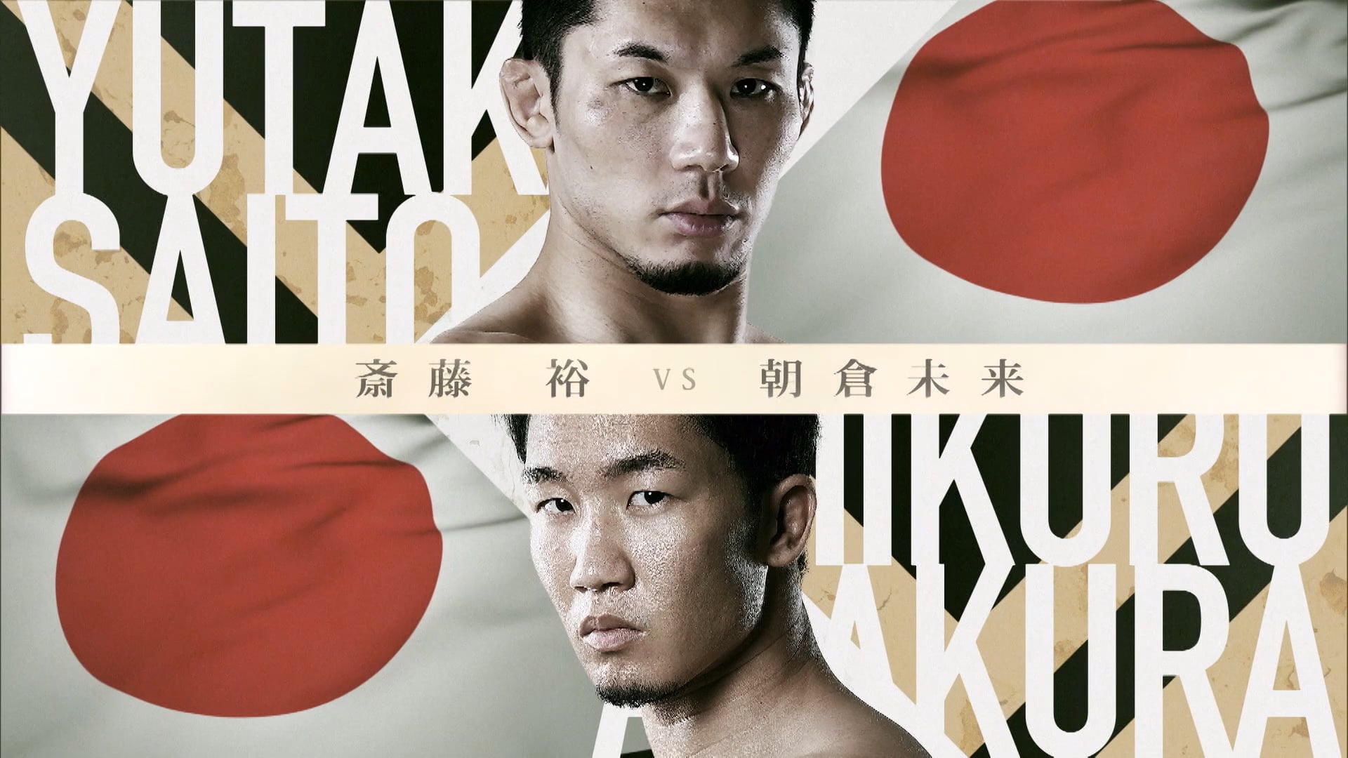 Yutaka Saito vs Mikuru Asakura RIZIN.33