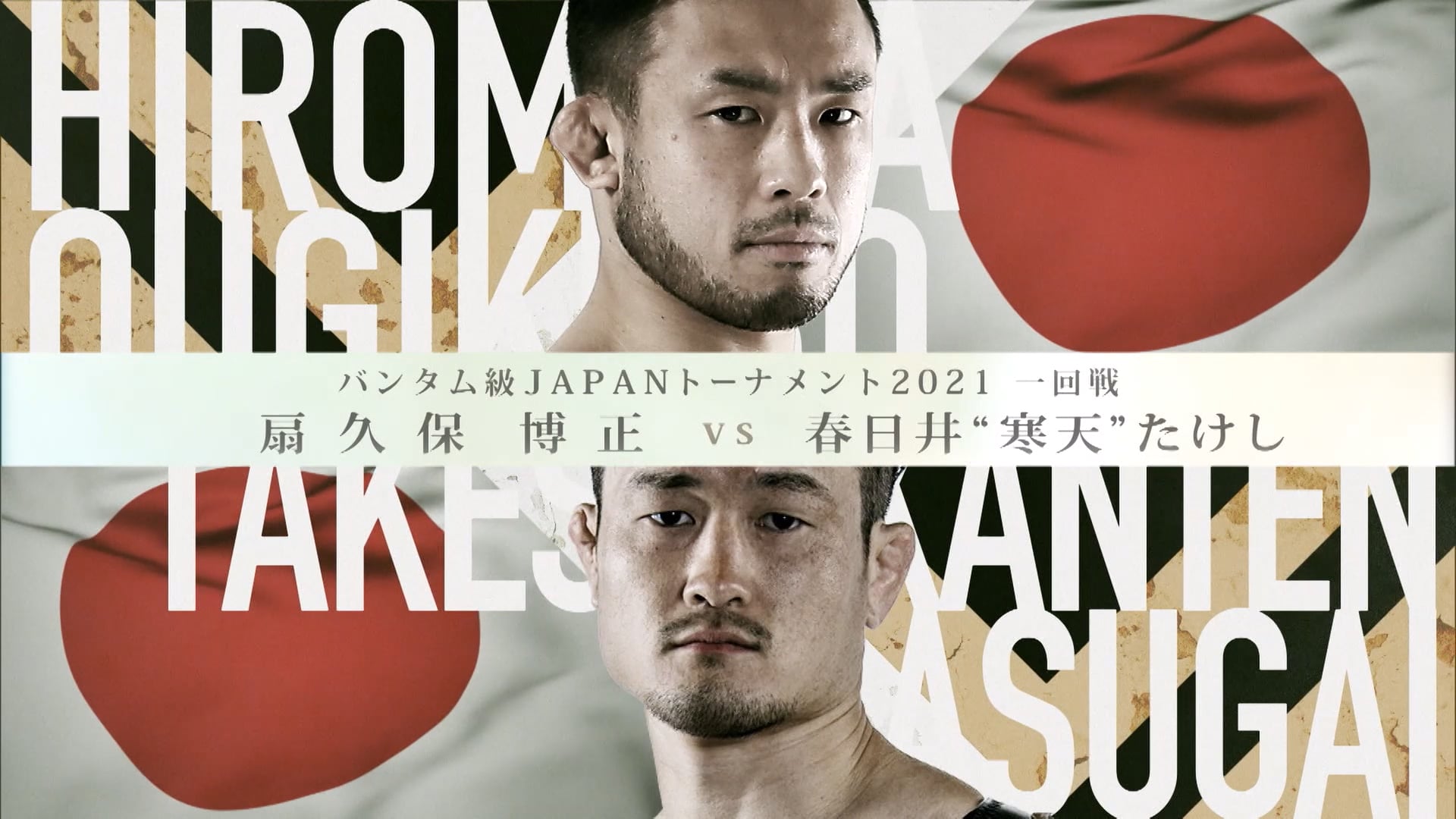 Hiromasa Ougikubo vs Tetsuya "Kanten" Kasugai RIZIN.28