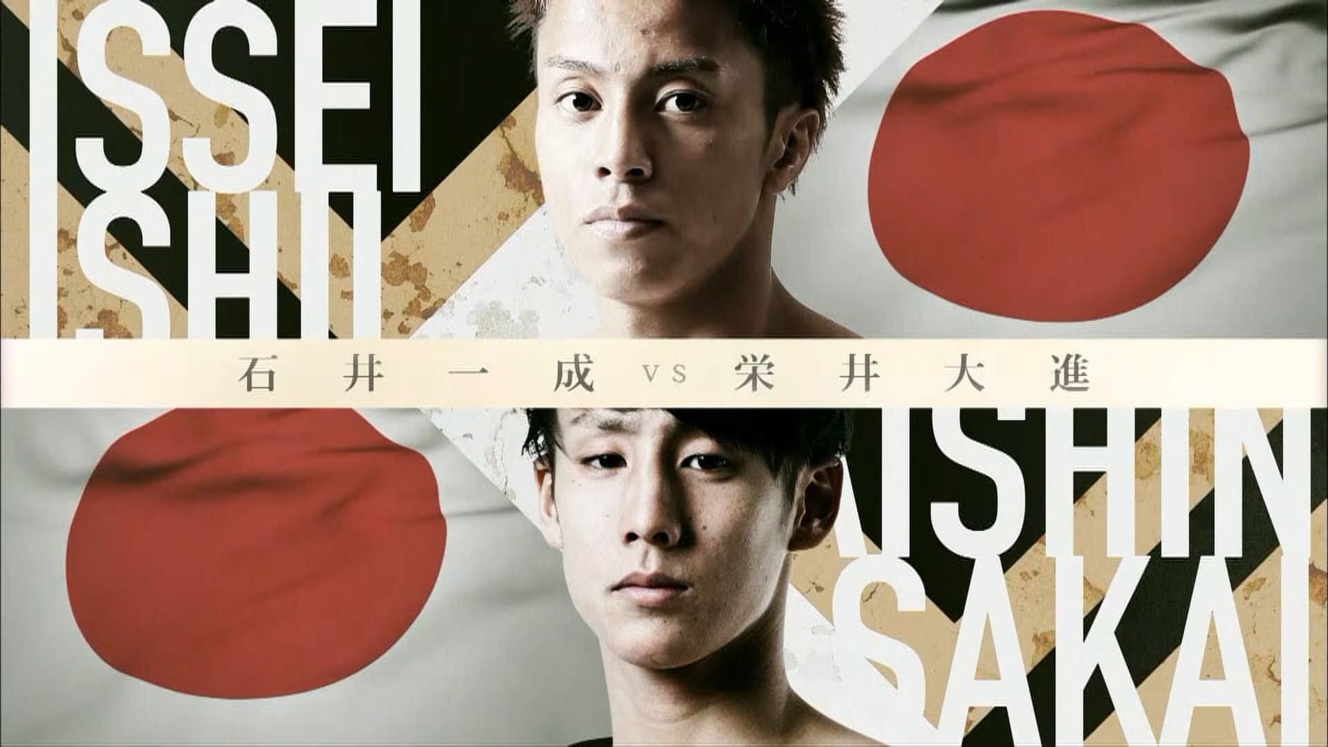 Issei Ishii VS Daishin Sakai